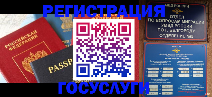 регистрация для школы в Красном Куте