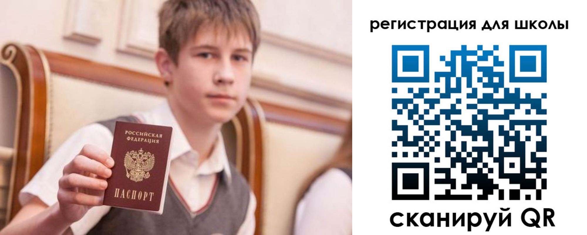 временная регистрация в Красном Куте