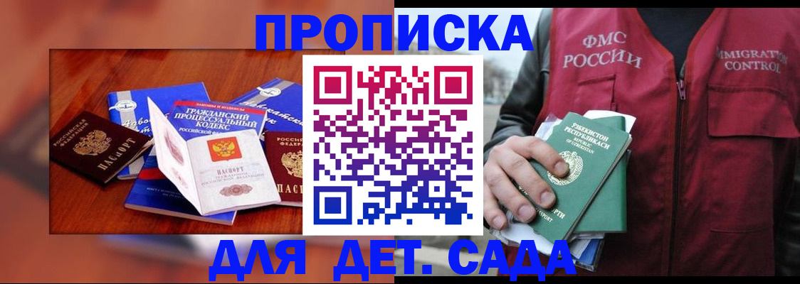 временная регистрация в квартире в Красном Куте