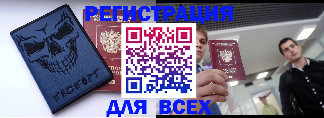 прописка в квартире в Красном Куте